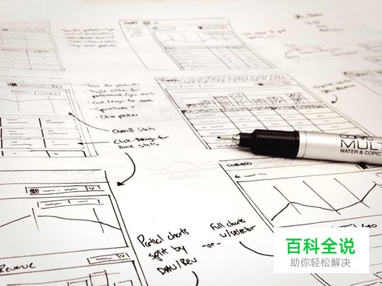 [海平面]设计思维：学习如何像设计师一样解决问题？